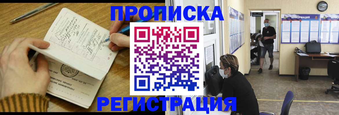 прописка для кредита в Николаевске-на-Амуре