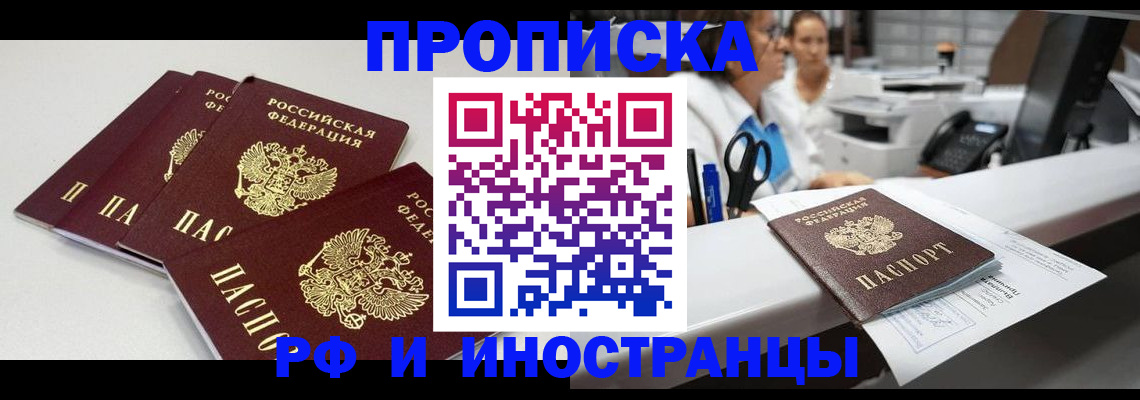 прописка для военкомата в Николаевске-на-Амуре