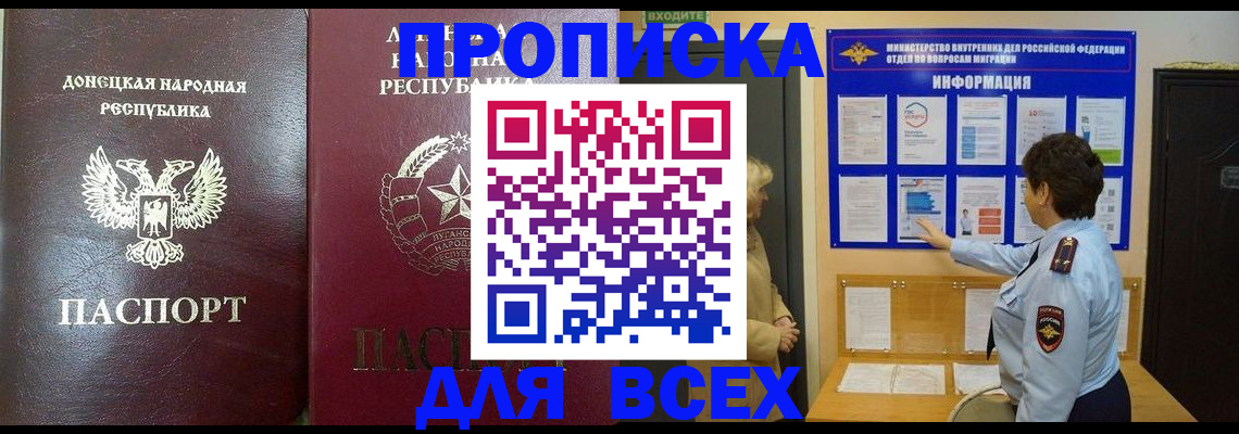 временная регистрация для всех в Николаевске-на-Амуре