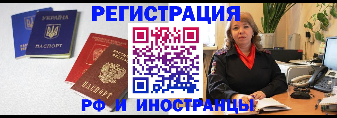 временная регистрация надежно в Николаевске-на-Амуре
